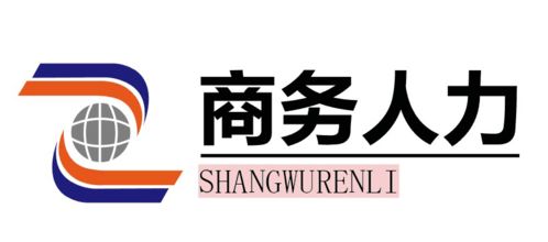 探索人力服务新篇章 免费报名观展，礼遇未来创新分享会