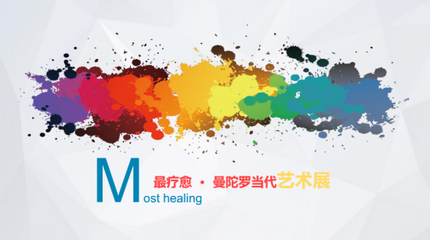 当艺术成为心灵的良药 MO2art林洁贞利为三亚带来一场治愈之旅